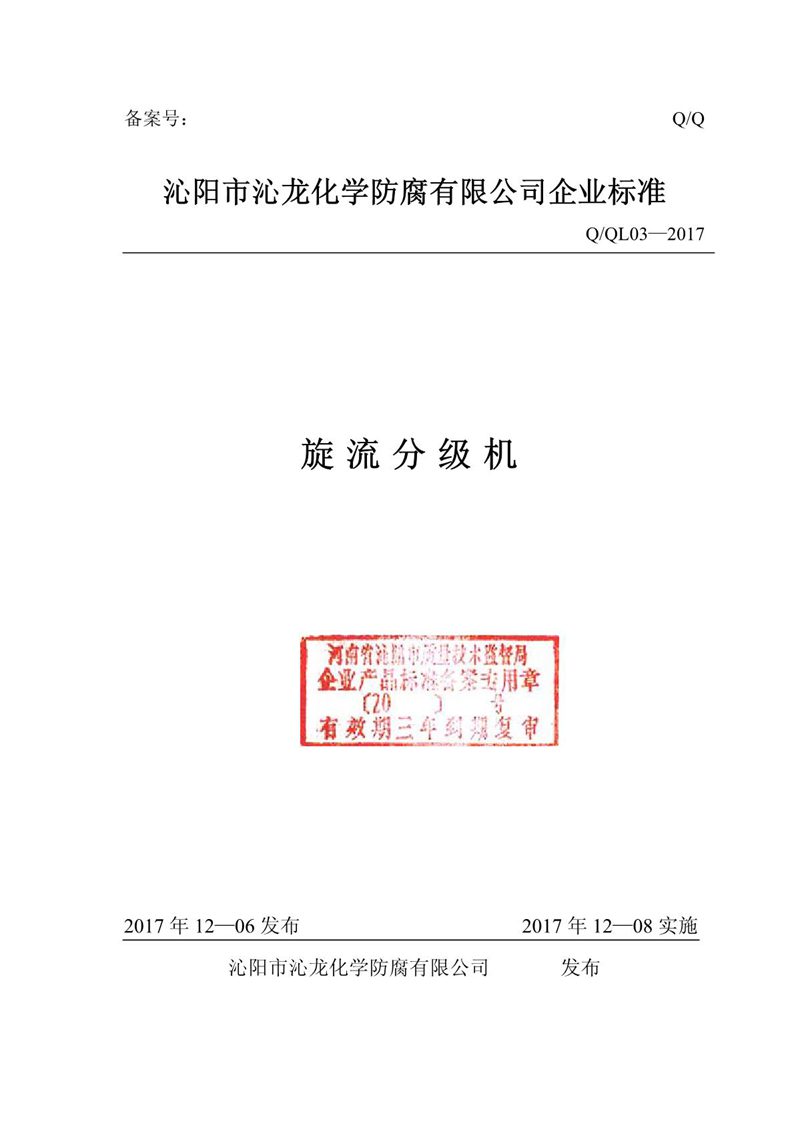 企業標準_12.JPG