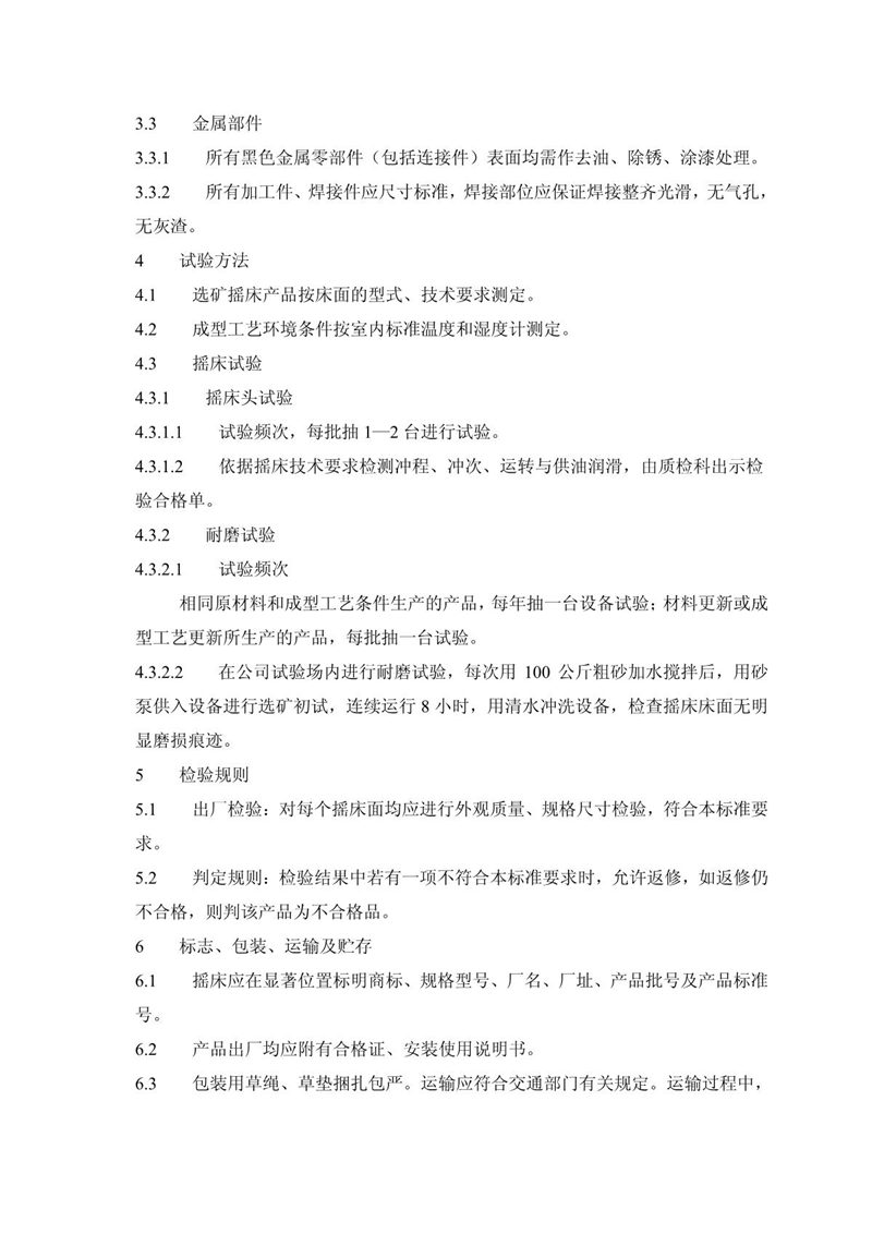 企業標準_10.JPG